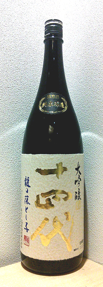 日本酒 - Part 2